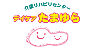 デイケアたまゆら